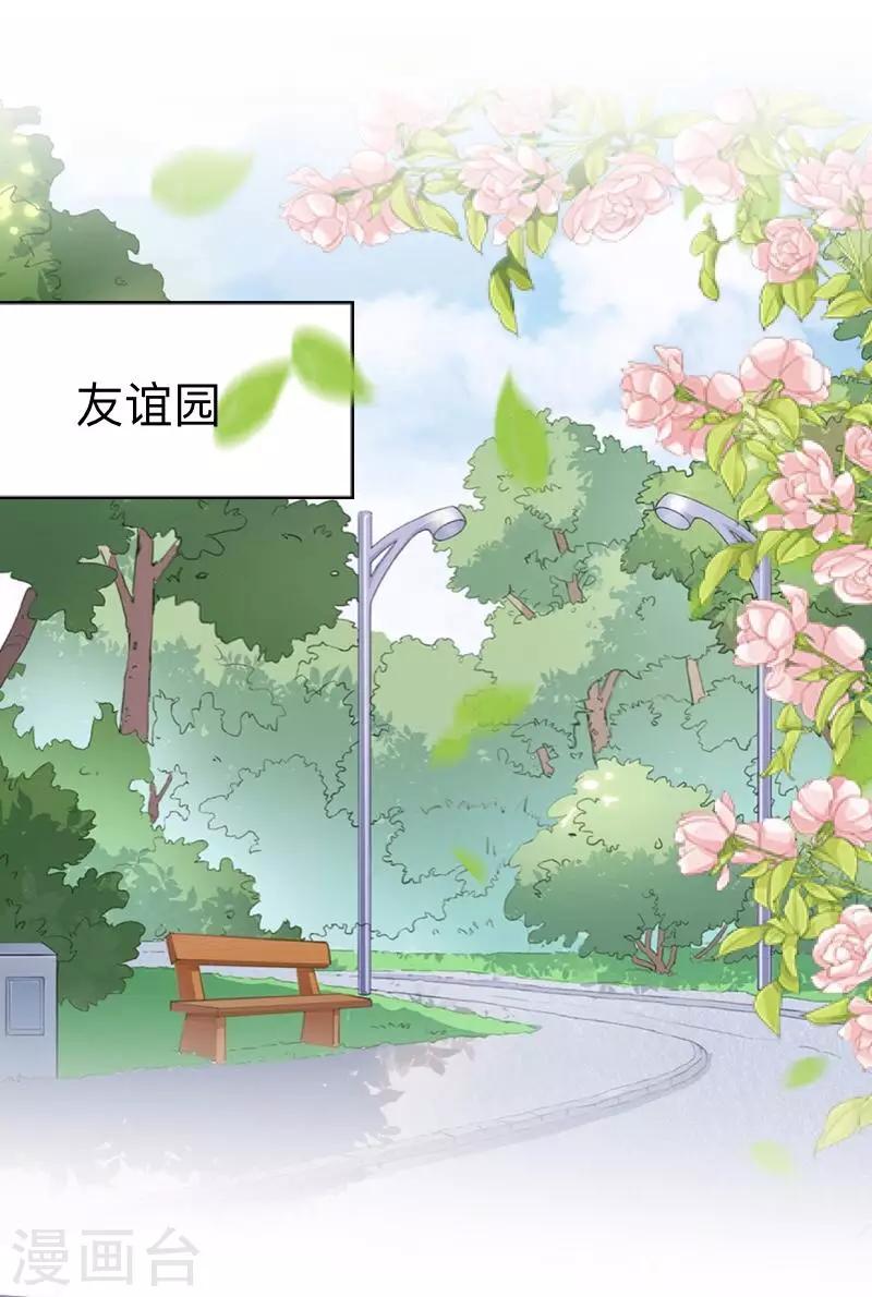 第55话 最后一次！-第56话