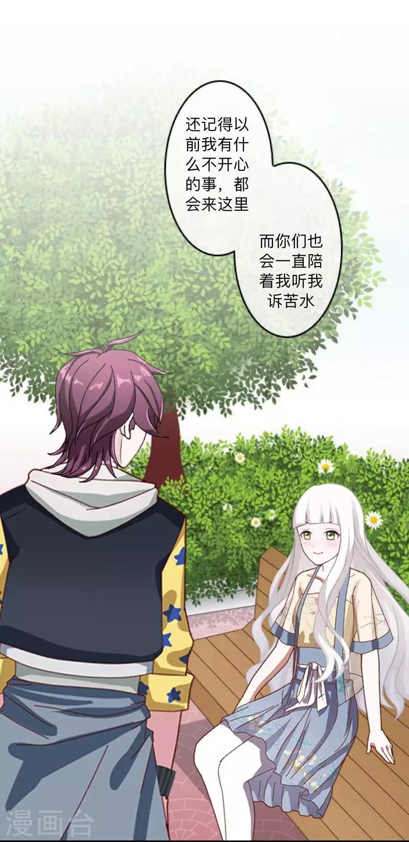 第55话 最后一次！-第56话