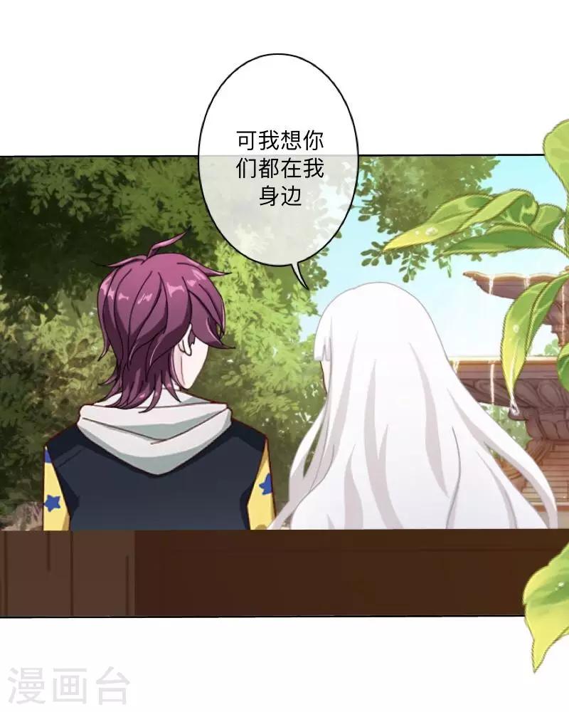 第55话 最后一次！-第56话