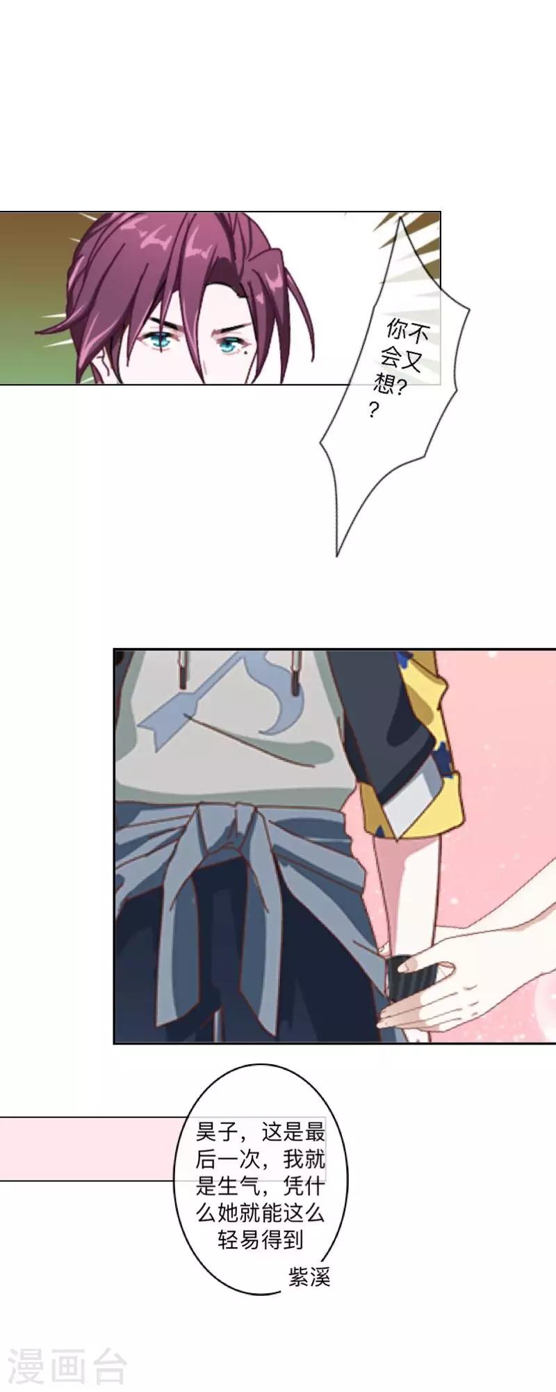 第55话 最后一次！-第56话