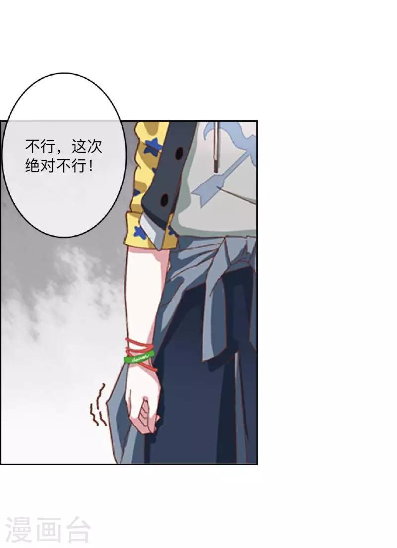 第55话 最后一次！-第56话