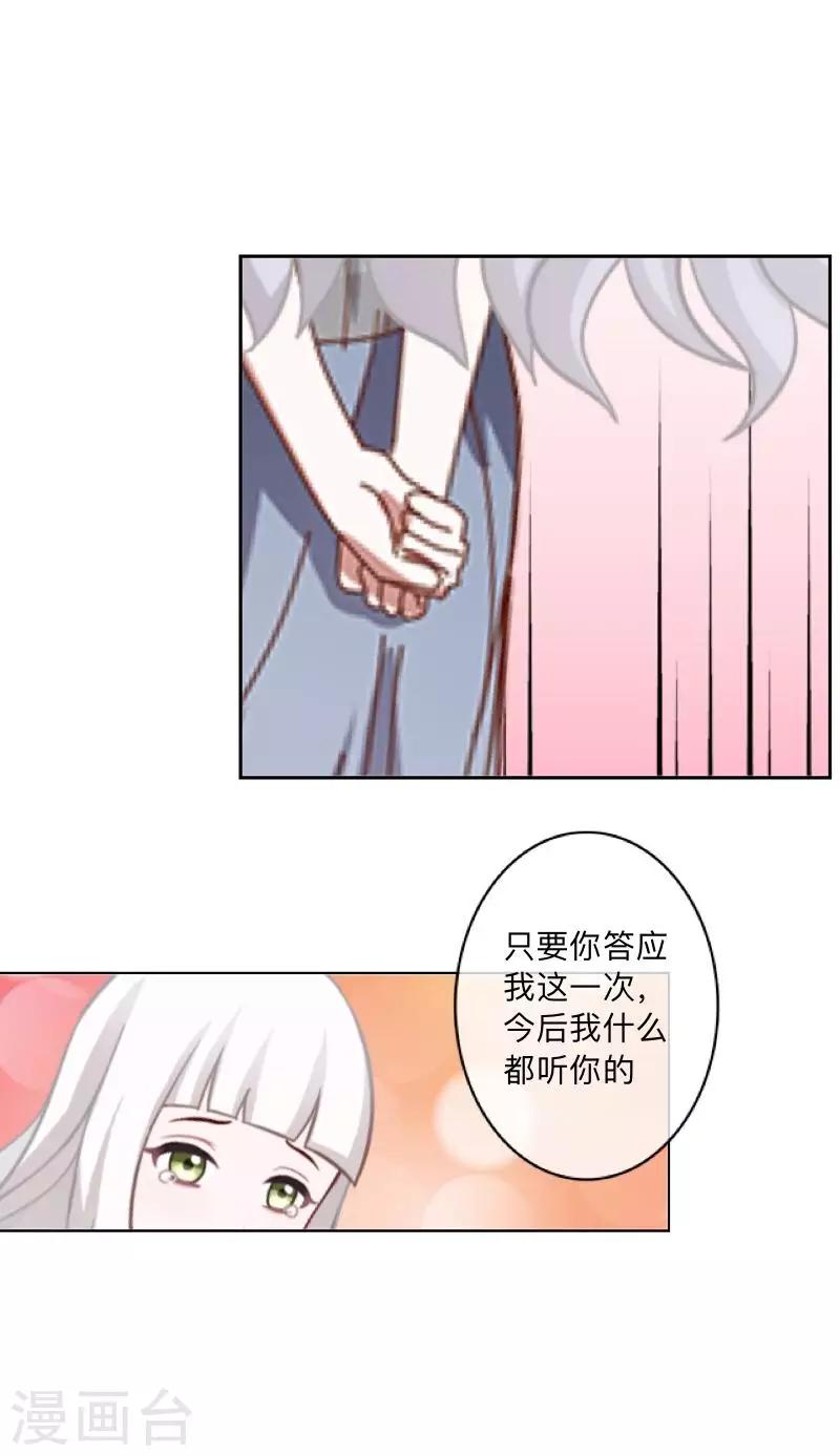 第55话 最后一次！-第56话