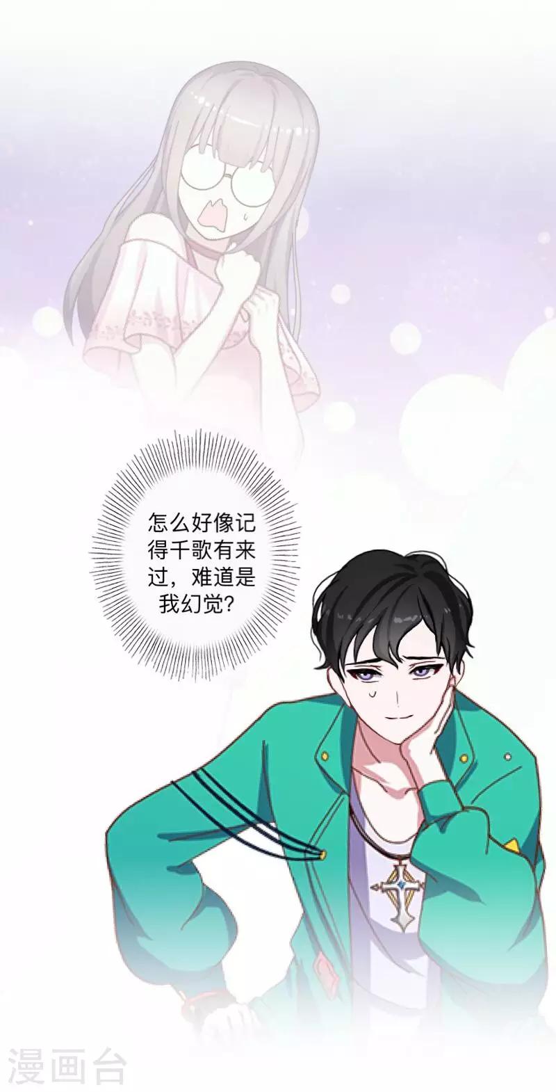 第55话 最后一次！-第56话