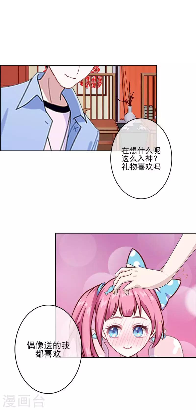 第57话 你不懂-第58话