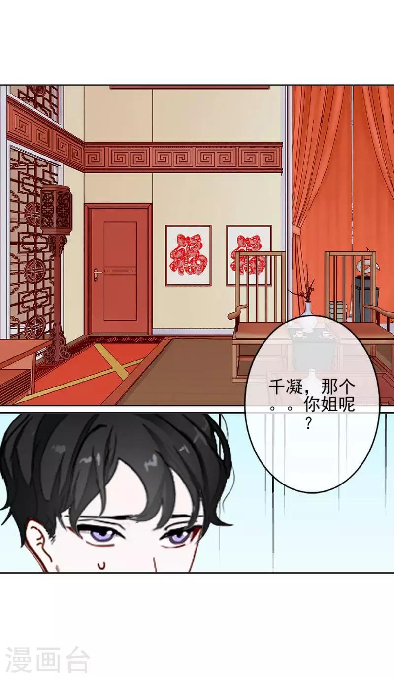 第57话 你不懂-第58话