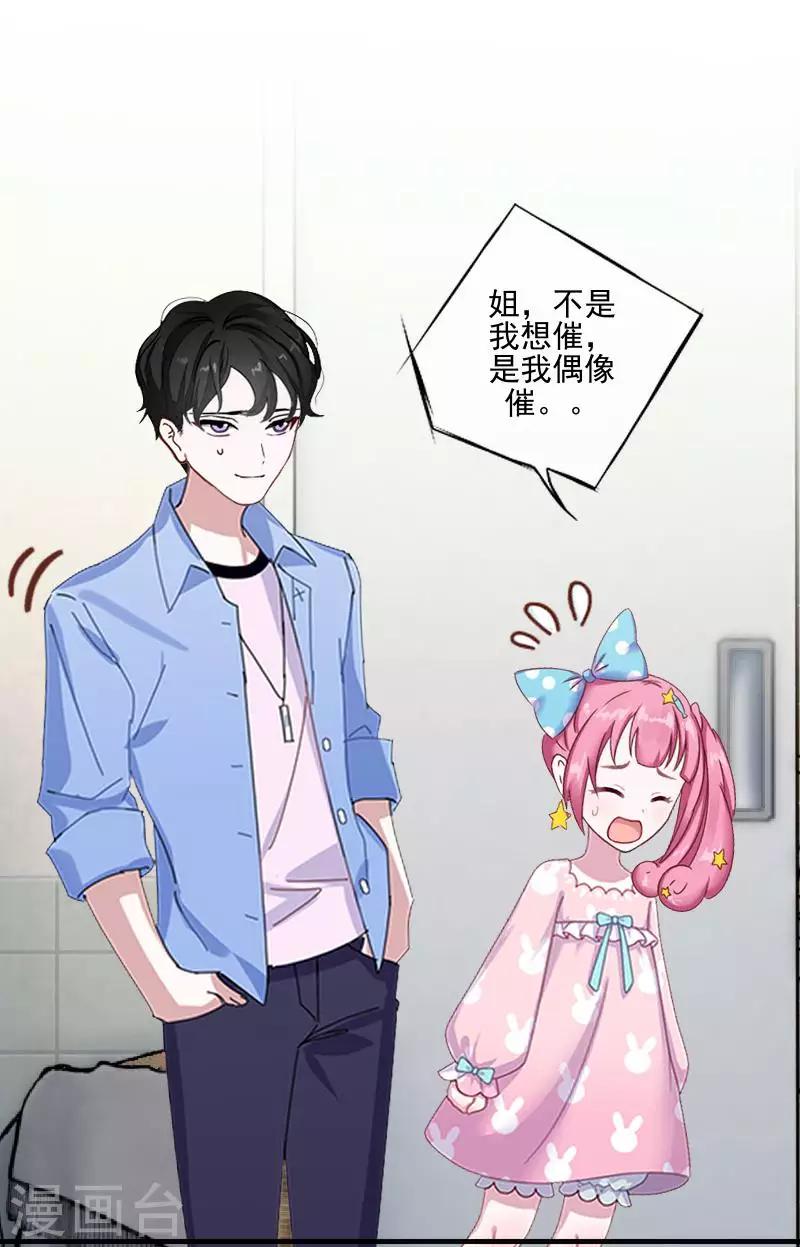 第57话 你不懂-第58话