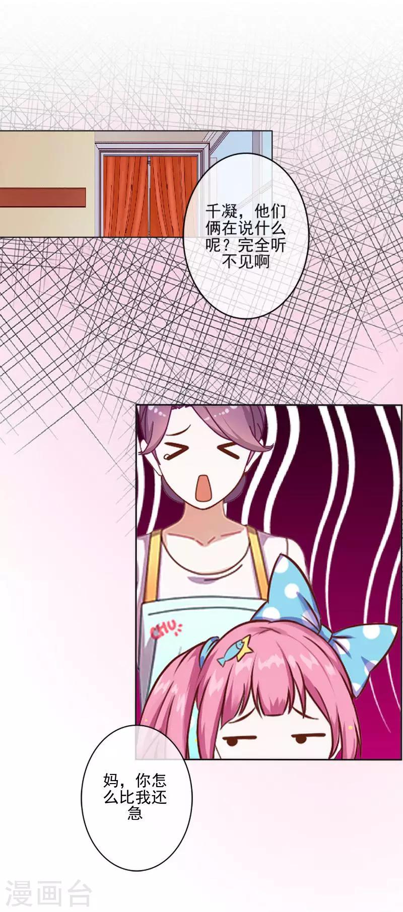 第57话 你不懂-第58话