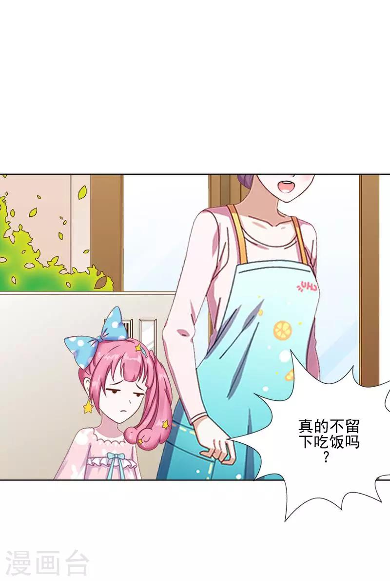 第57话 你不懂-第58话