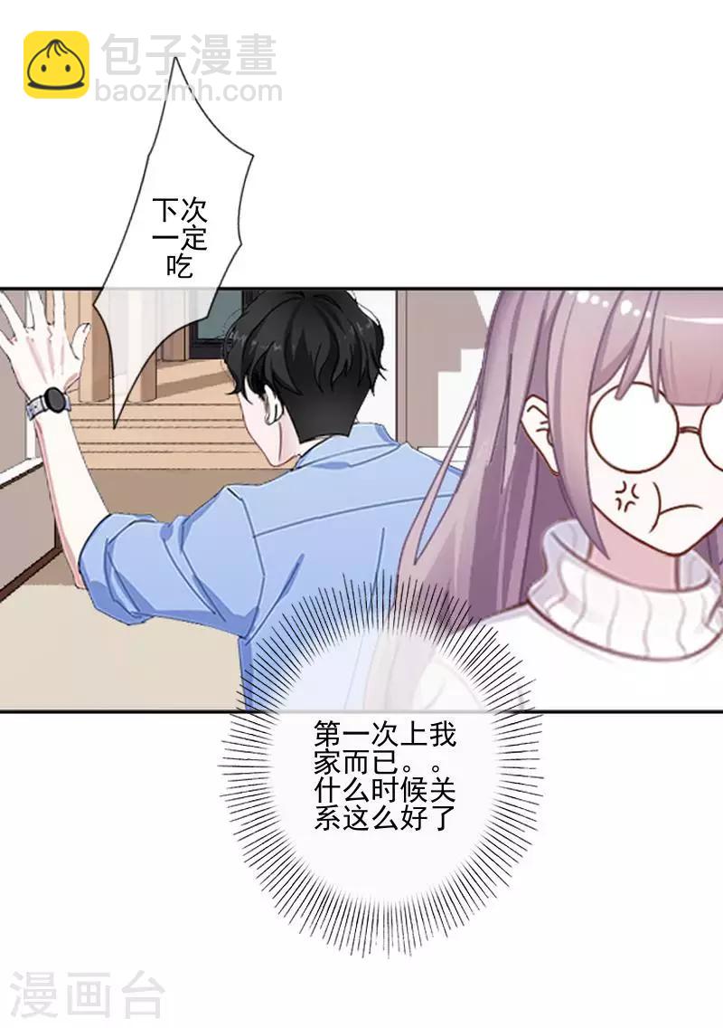 第57话 你不懂-第58话