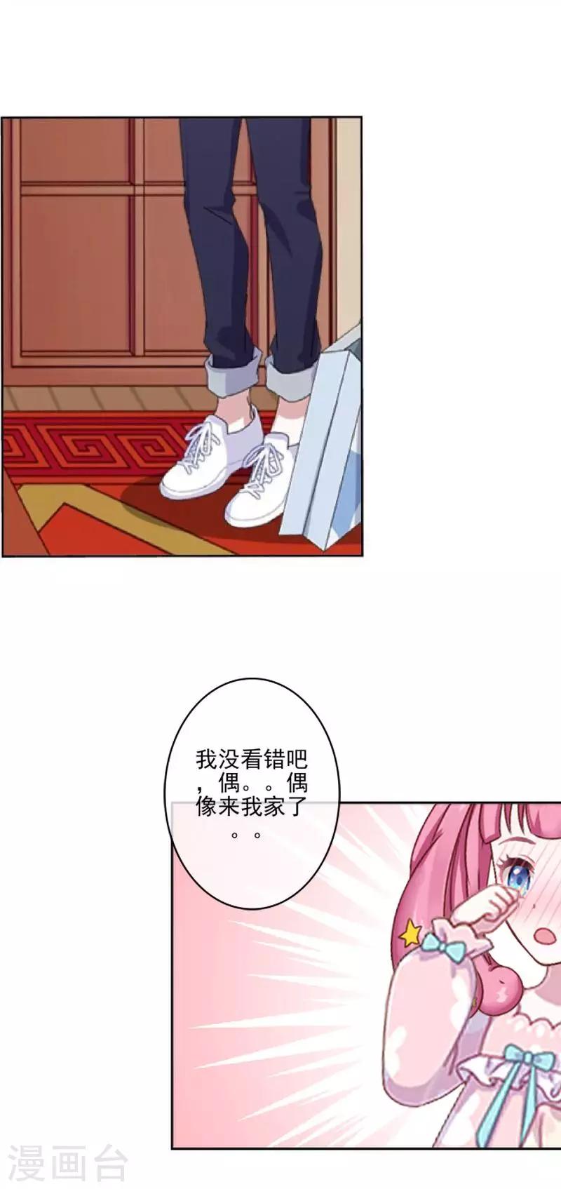 第57话 你不懂-第58话