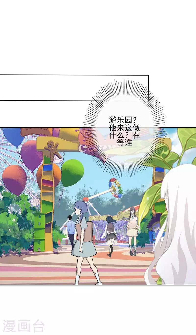第59话 游乐园-第60话