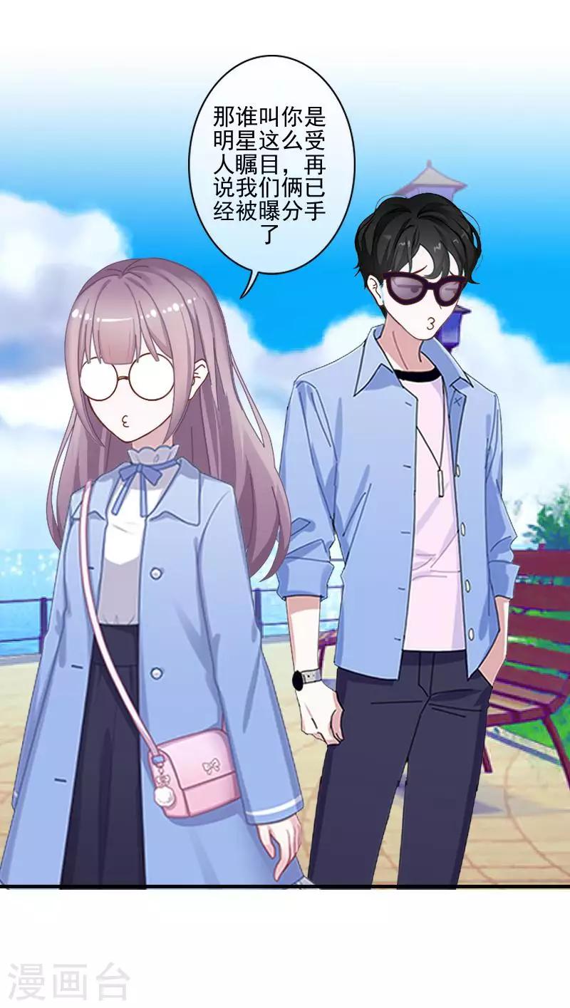 第59话 游乐园-第60话