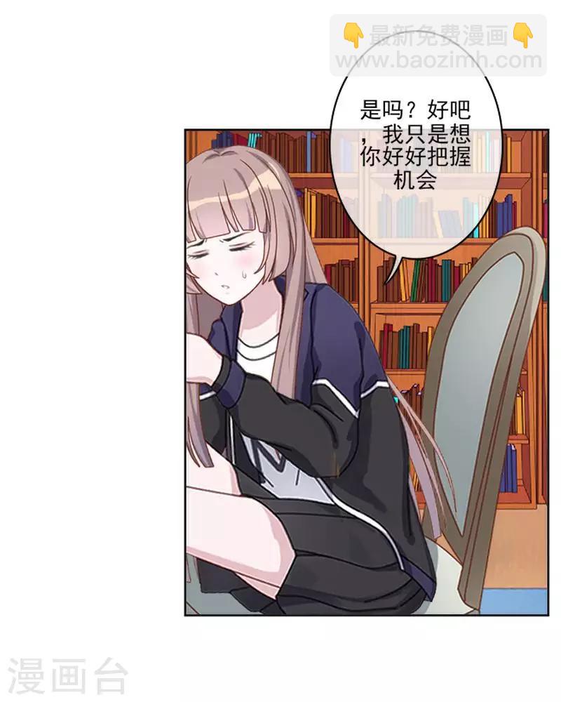 第59话 游乐园-第60话