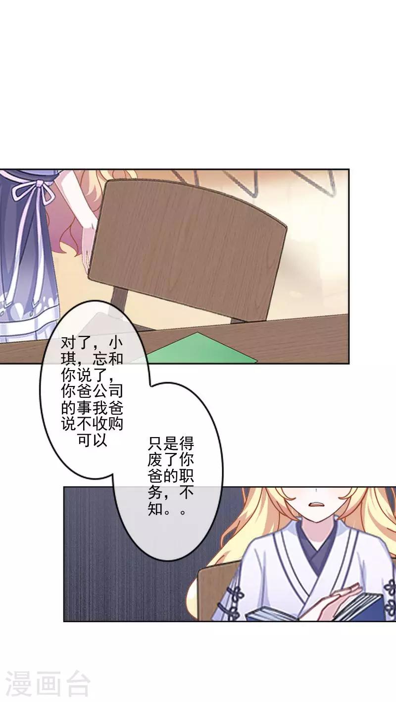 第59话 游乐园-第60话