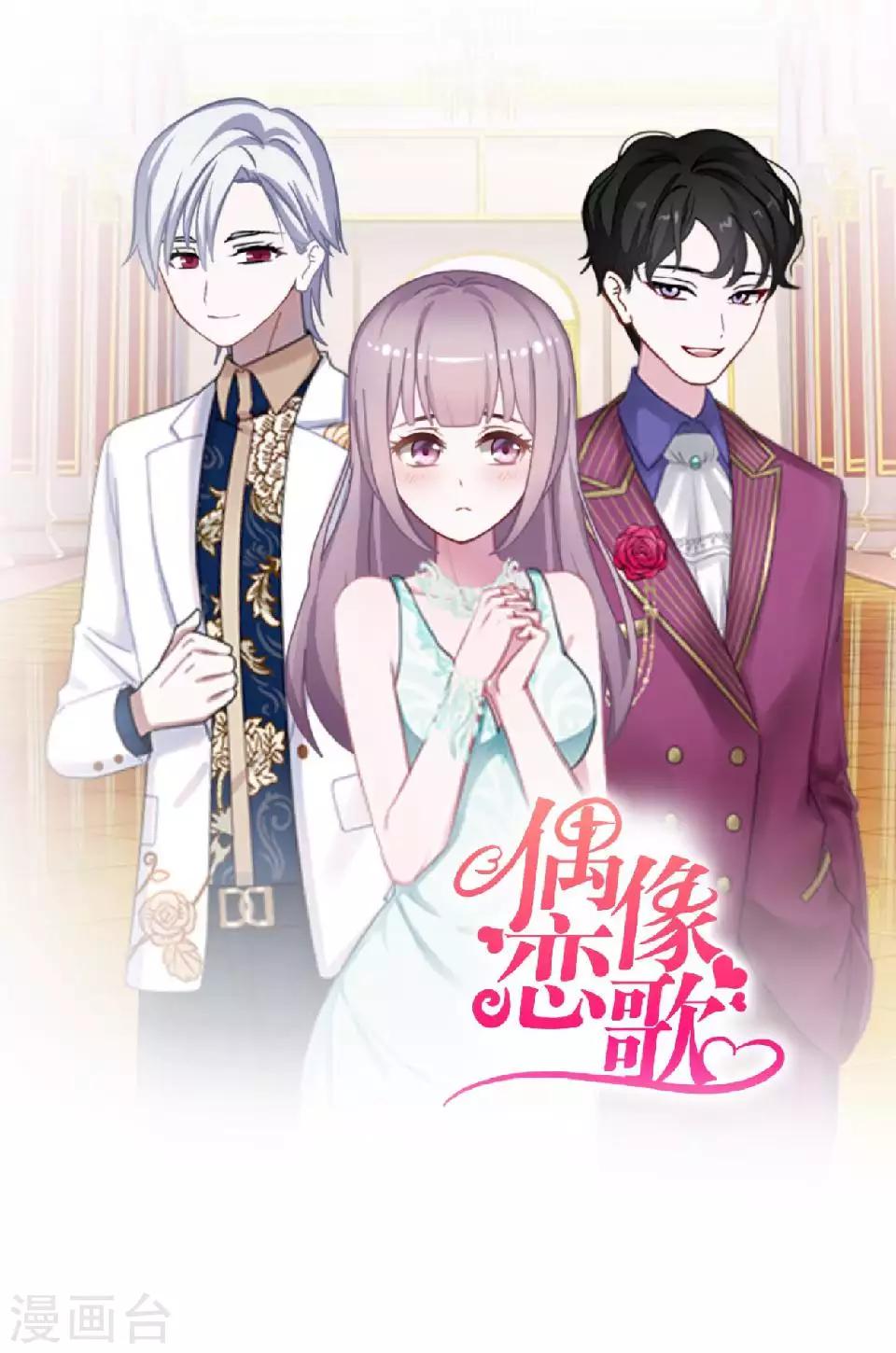 第61话 暴风雨前的宁静-第62话