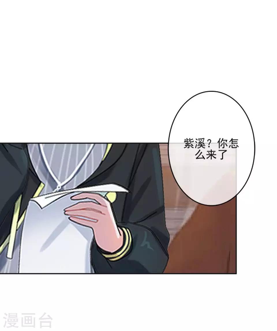 第61话 暴风雨前的宁静-第62话