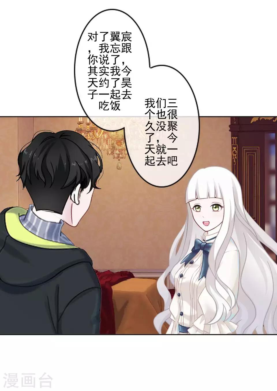 第61话 暴风雨前的宁静-第62话