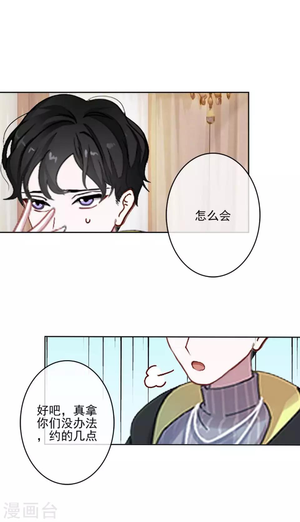 第61话 暴风雨前的宁静-第62话