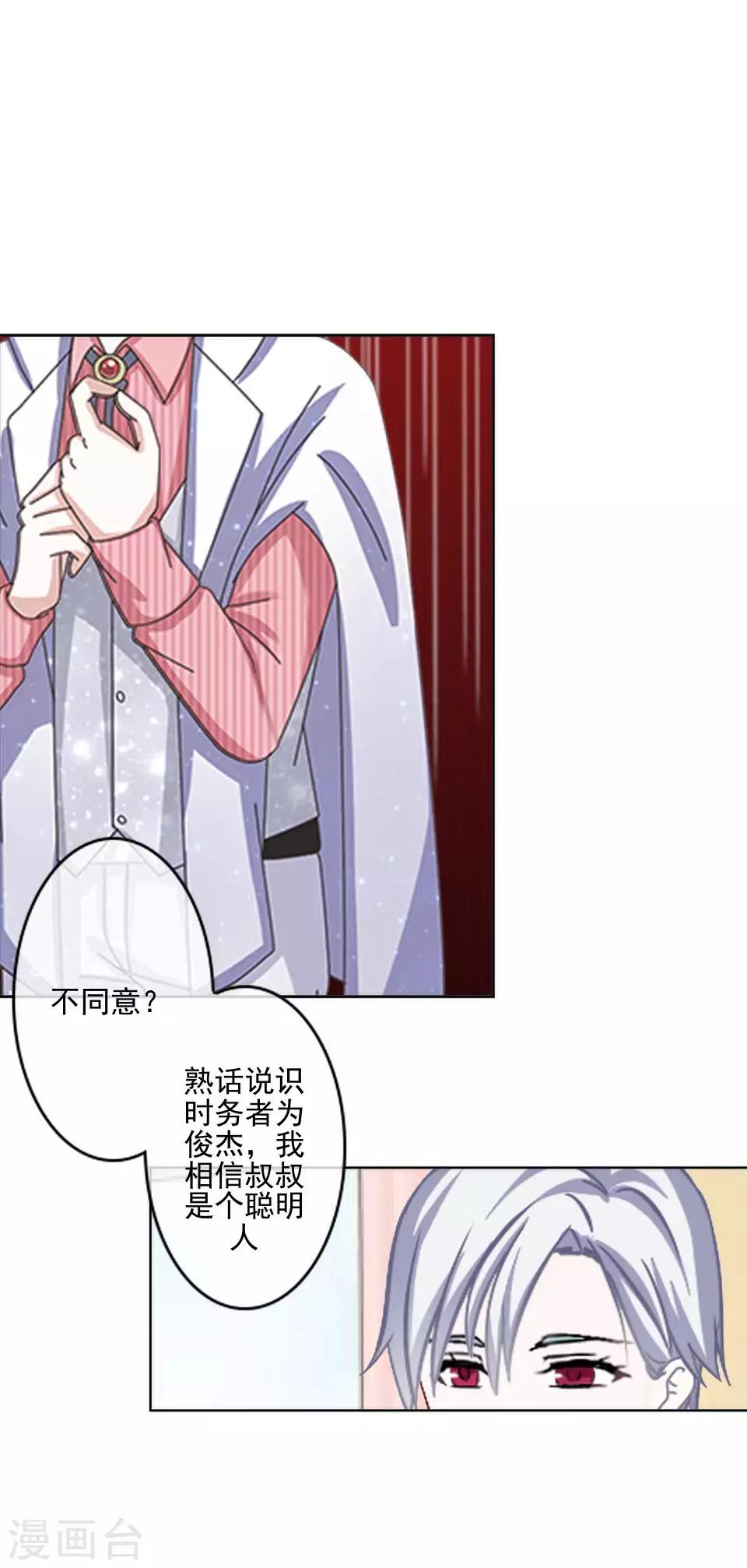 第61话 暴风雨前的宁静-第62话