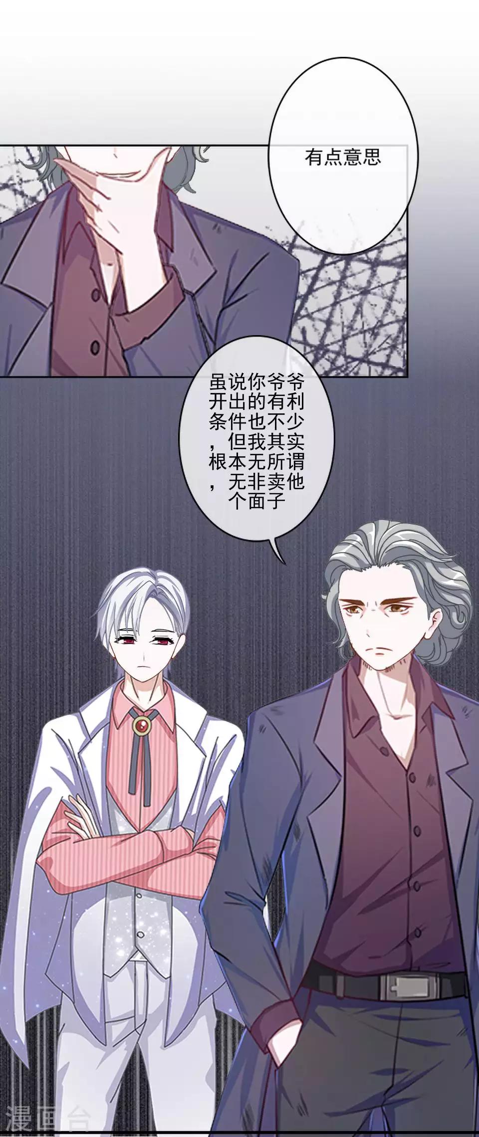 第61话 暴风雨前的宁静-第62话