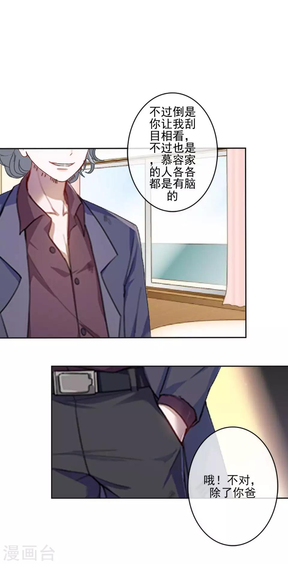 第61话 暴风雨前的宁静-第62话