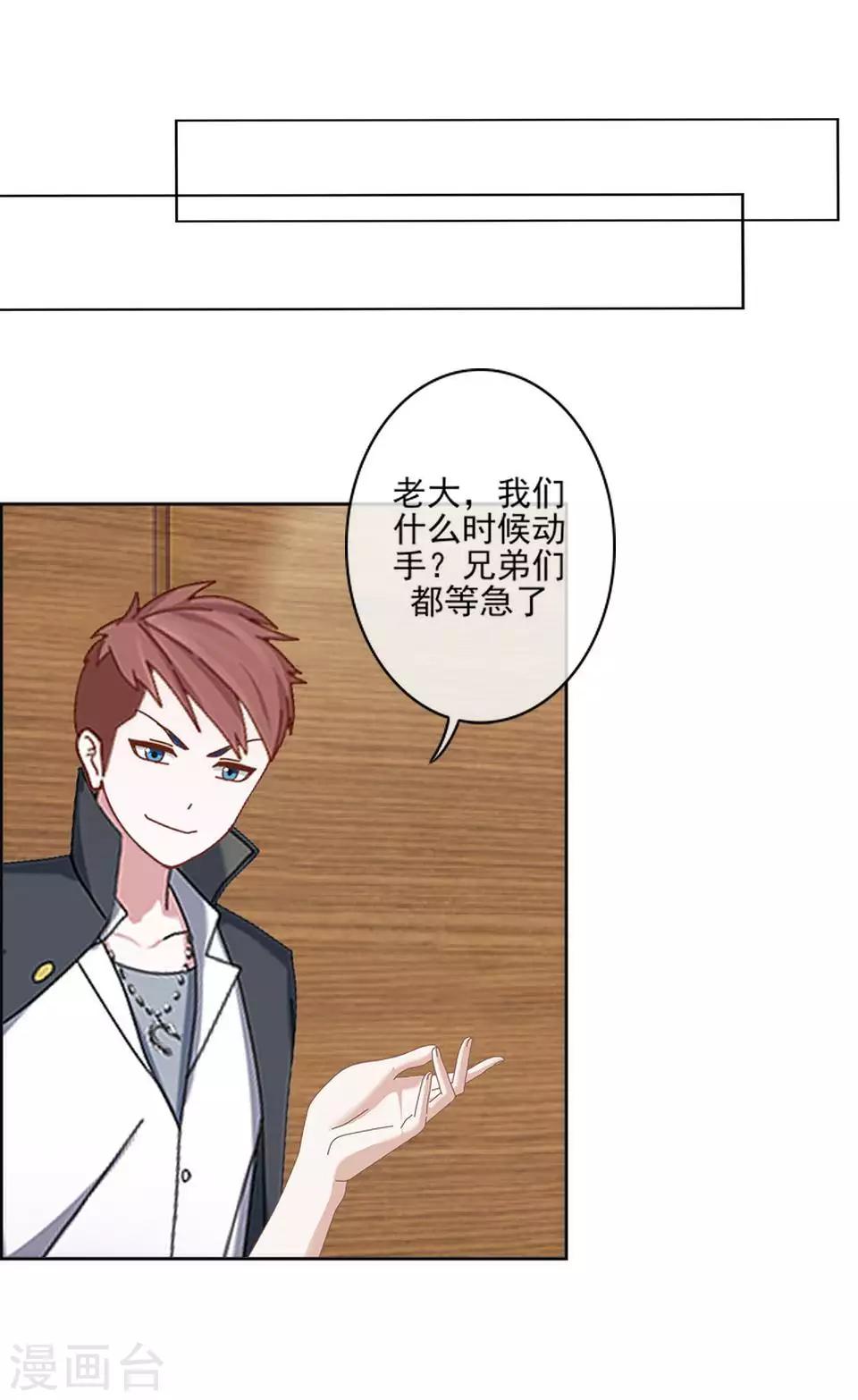 第61话 暴风雨前的宁静-第62话