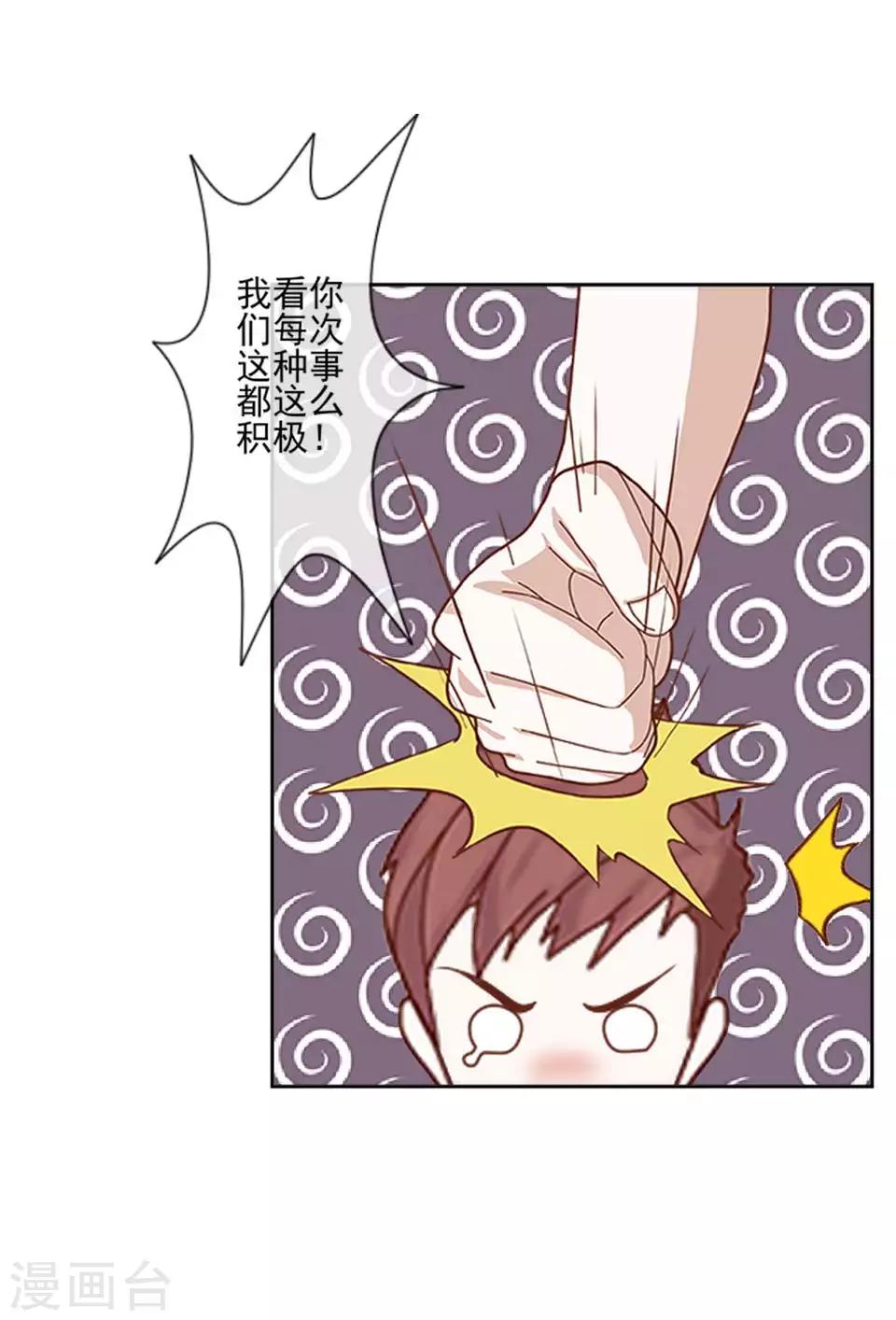 第61话 暴风雨前的宁静-第62话