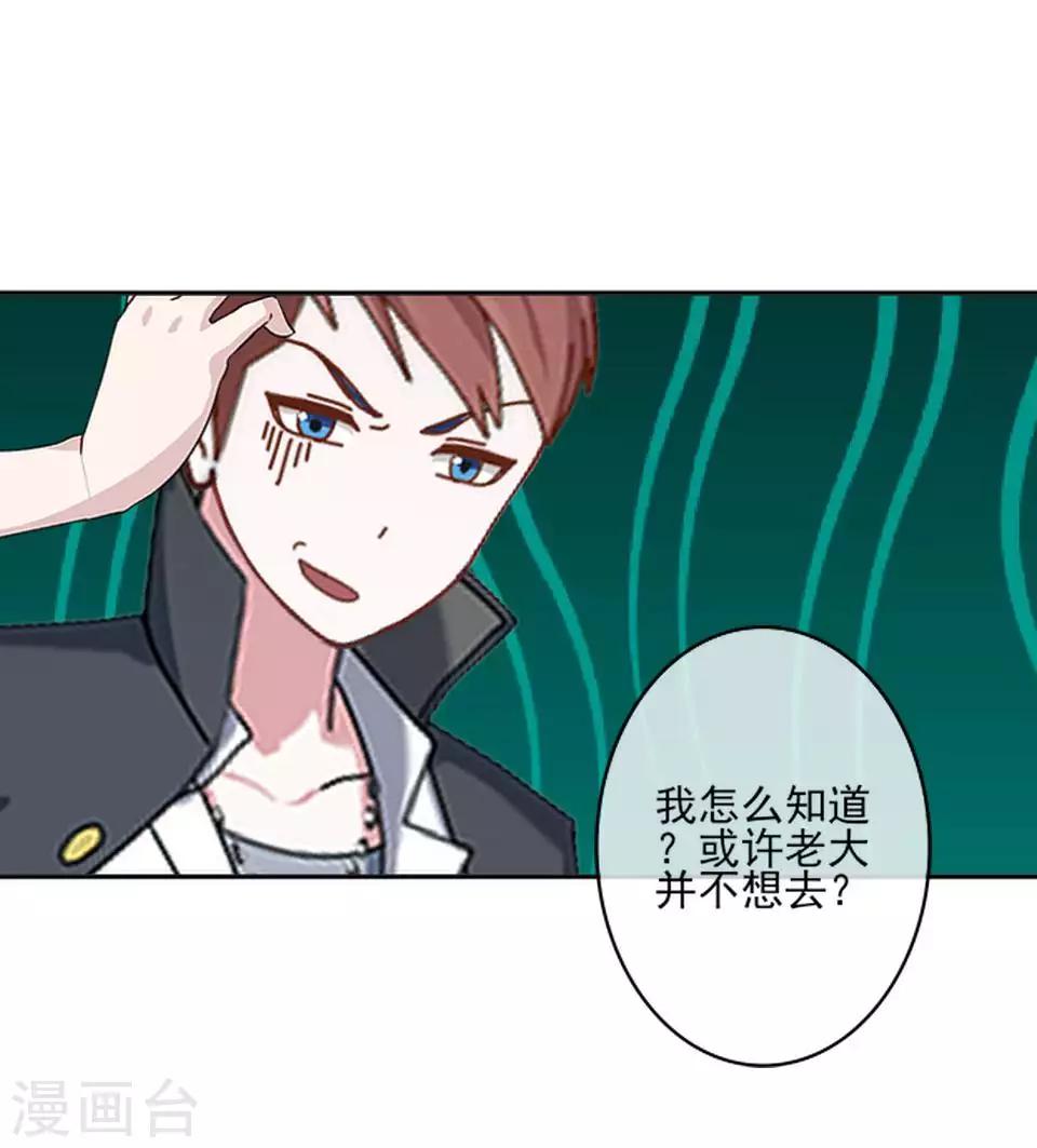 第61话 暴风雨前的宁静-第62话