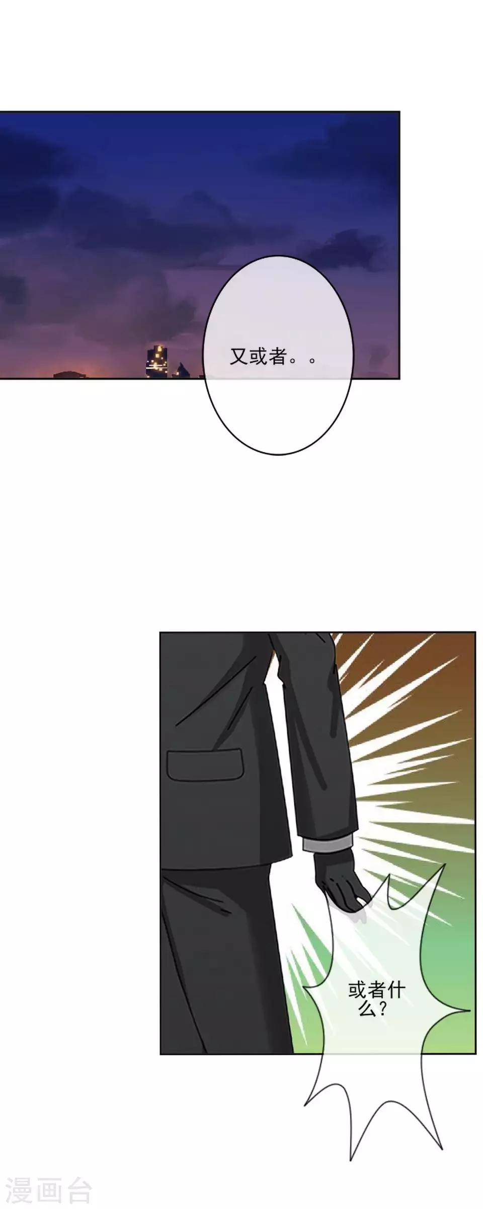 第61话 暴风雨前的宁静-第62话