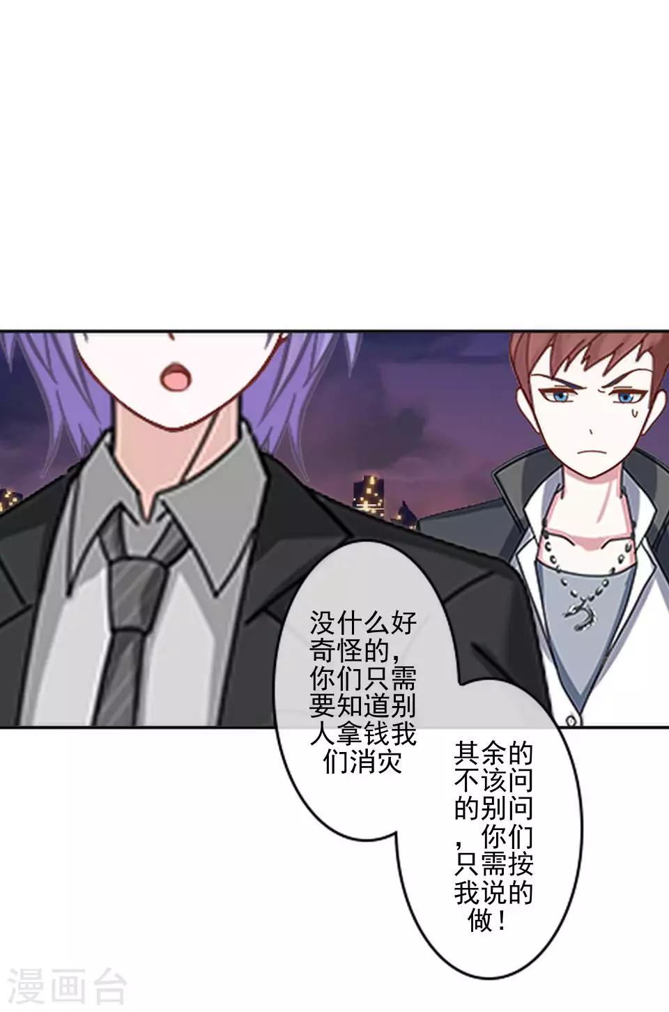 第61话 暴风雨前的宁静-第62话