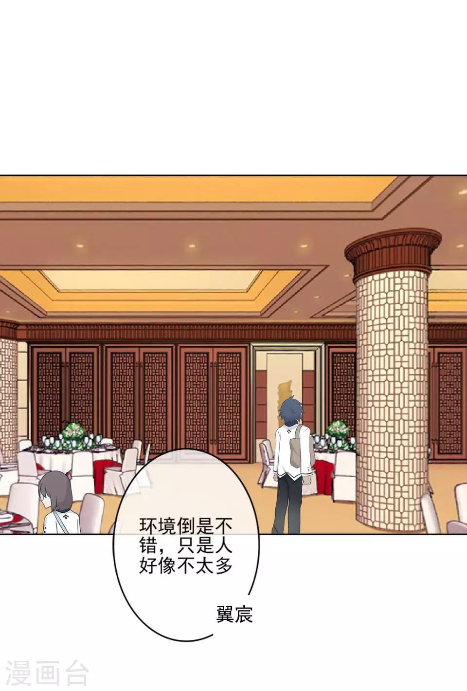 第63话 酒店风波2-第64话