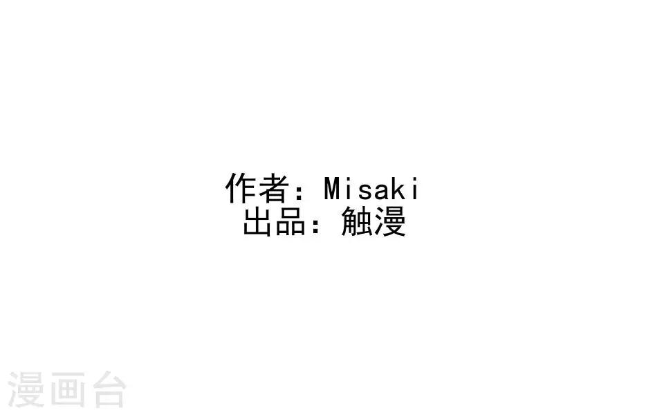 偶像戀歌 - 第63話 酒店風波2 - 2