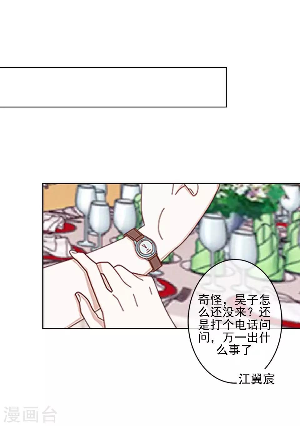 第63话 酒店风波2-第64话