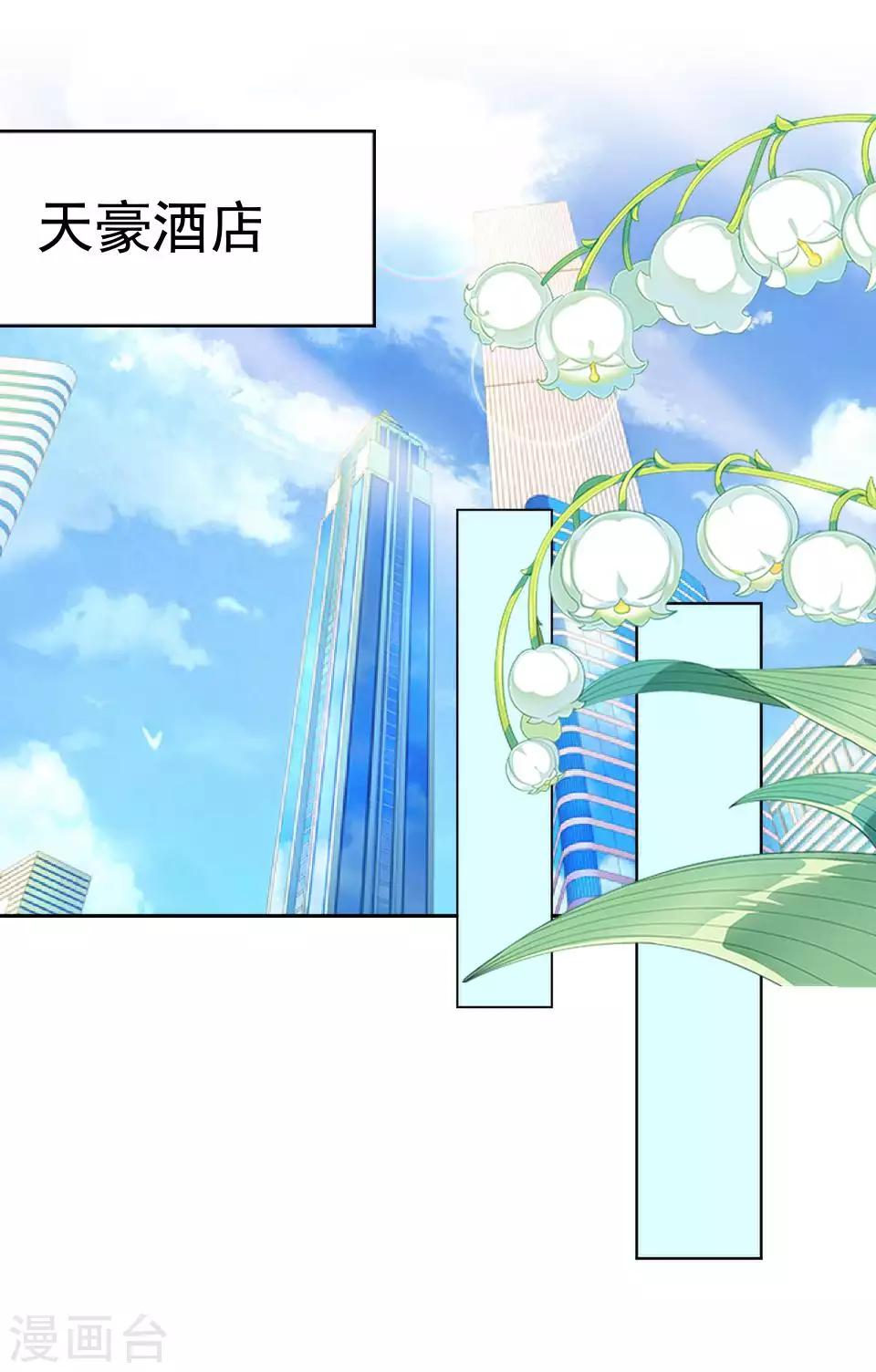 第63话 酒店风波2-第64话