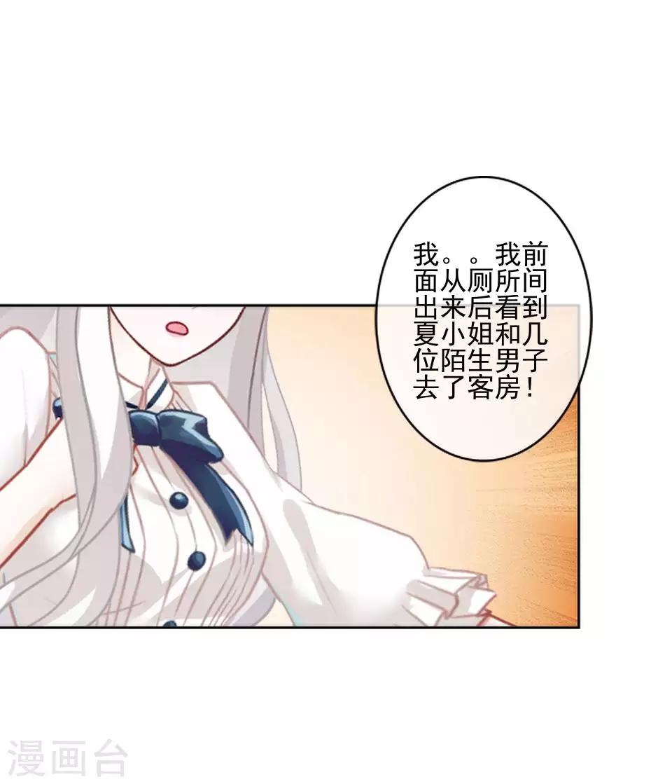 第63话 酒店风波2-第64话