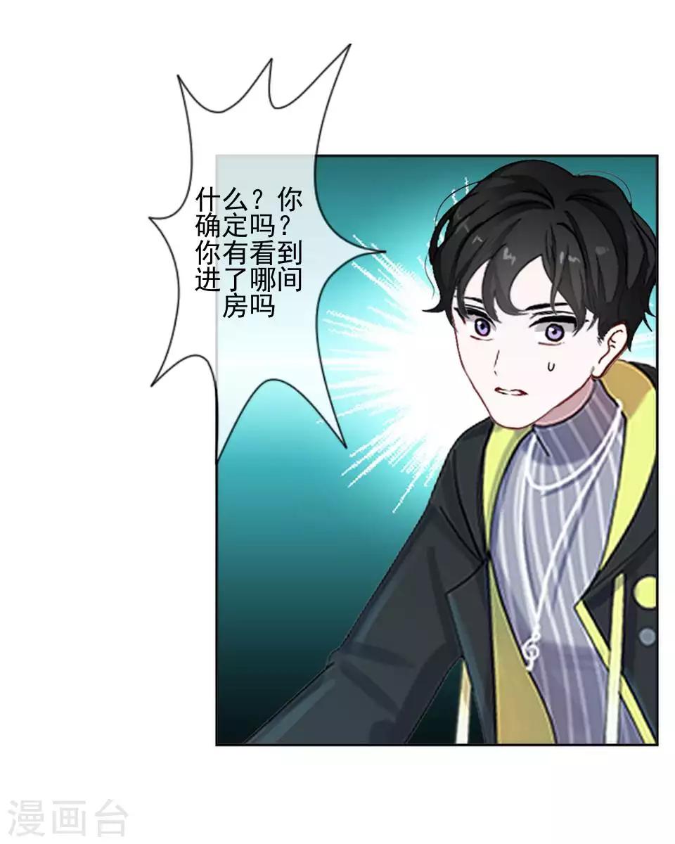 第63话 酒店风波2-第64话