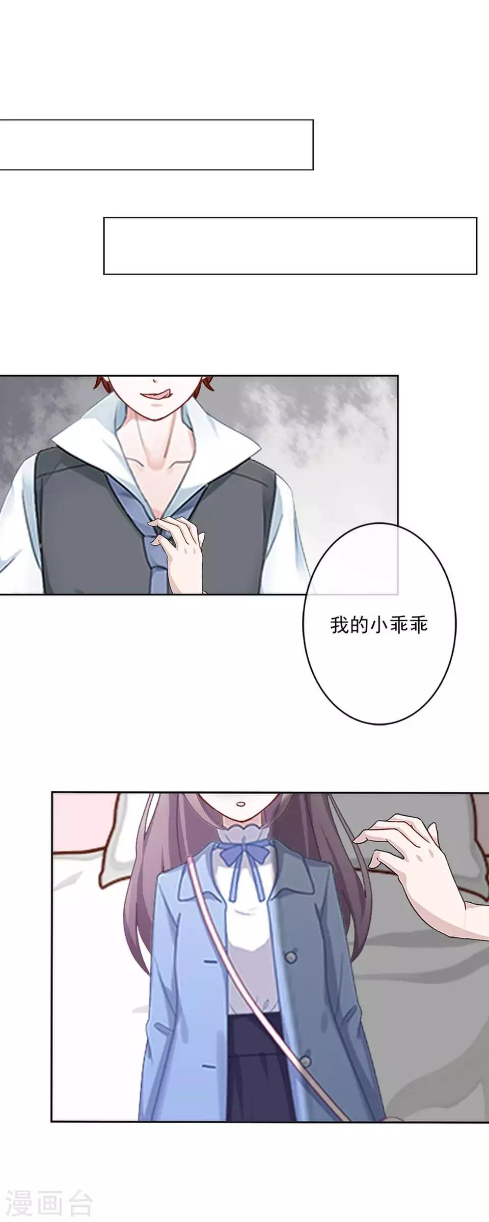 第63话 酒店风波2-第64话