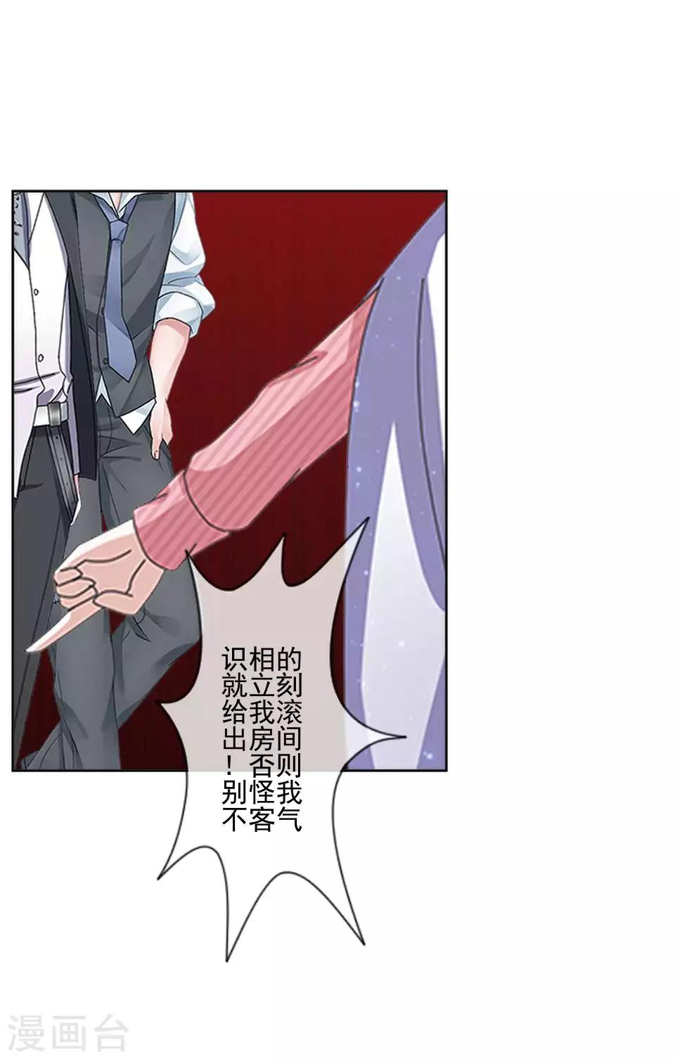 第63话 酒店风波2-第64话