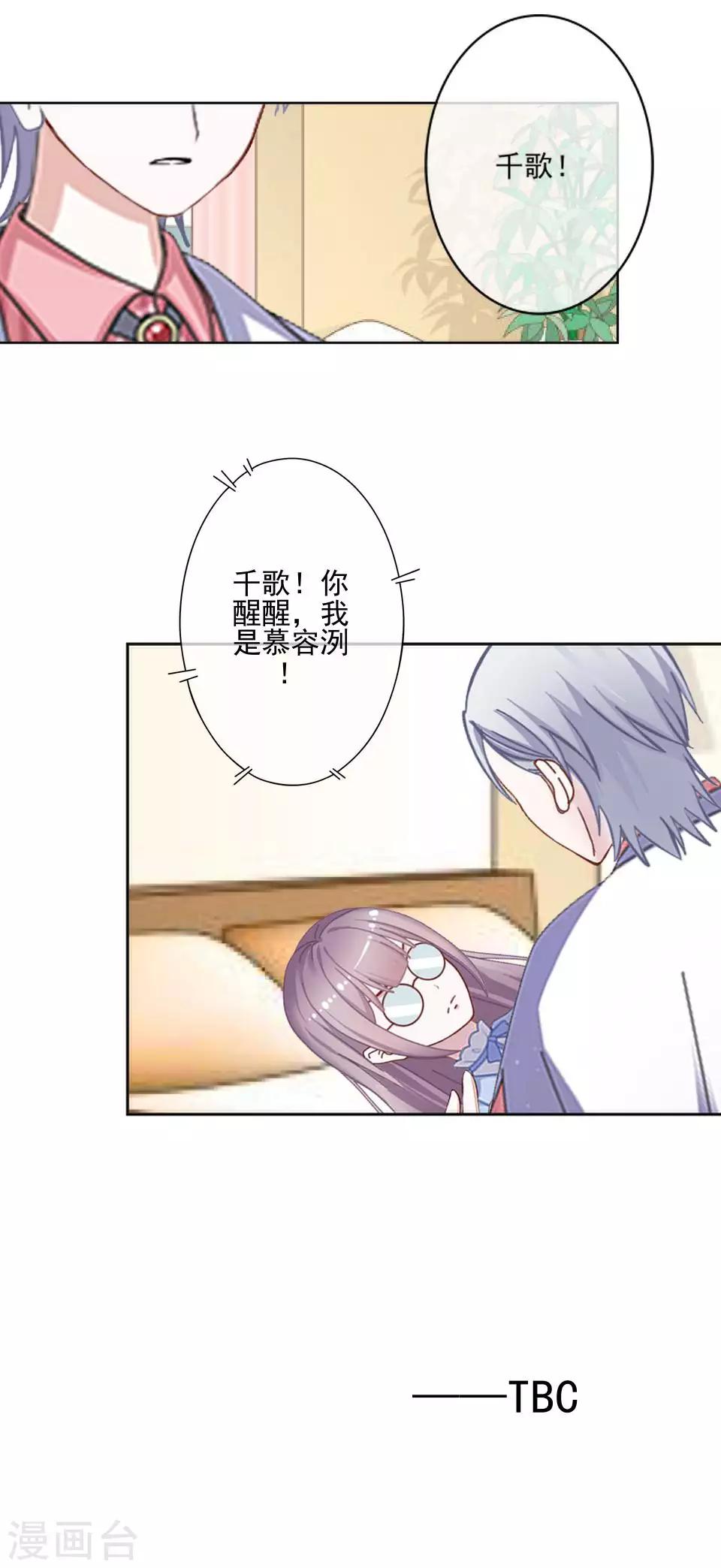 第63话 酒店风波2-第64话