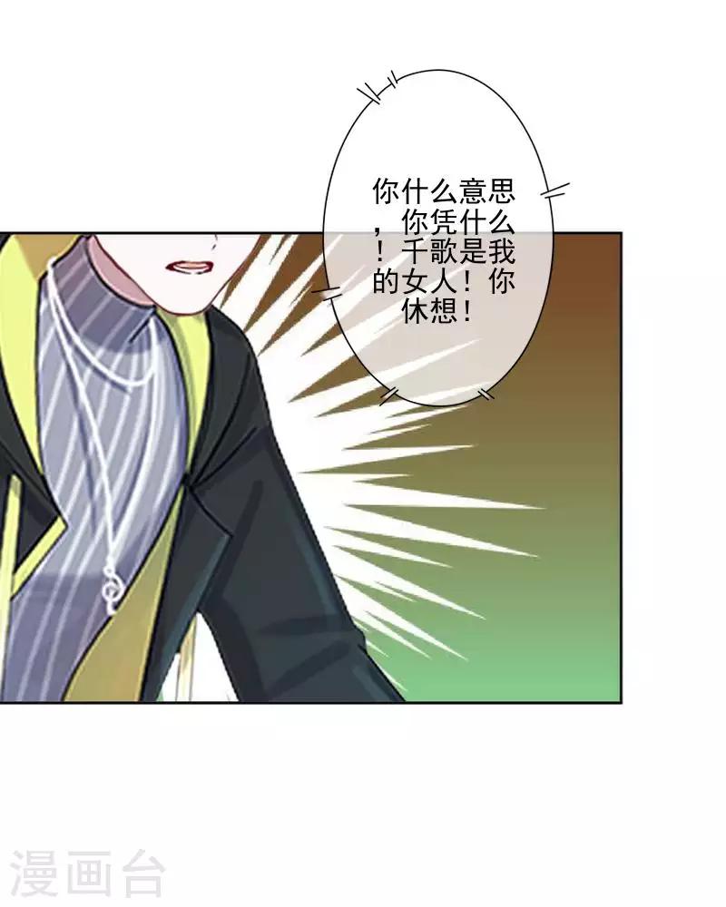 第65话 错爱-第66话