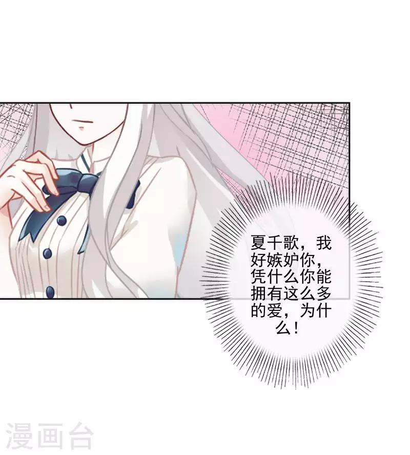 第65话 错爱-第66话