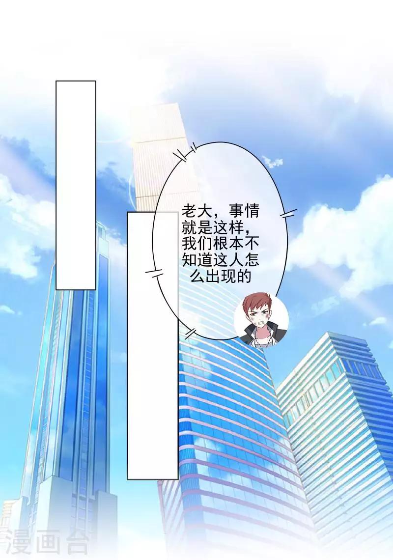 第65话 错爱-第66话