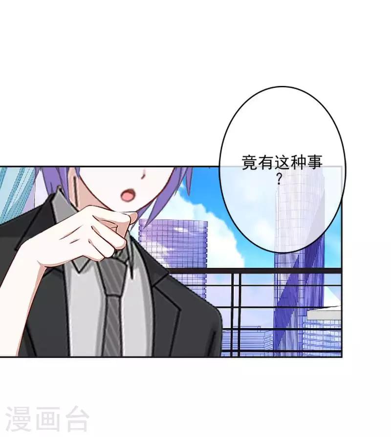 第65话 错爱-第66话