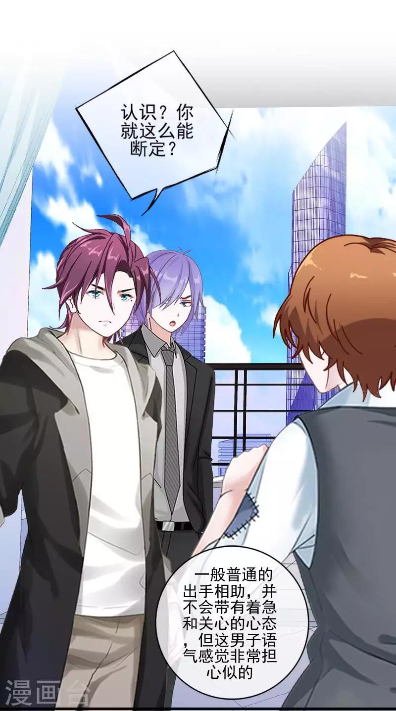 第65话 错爱-第66话