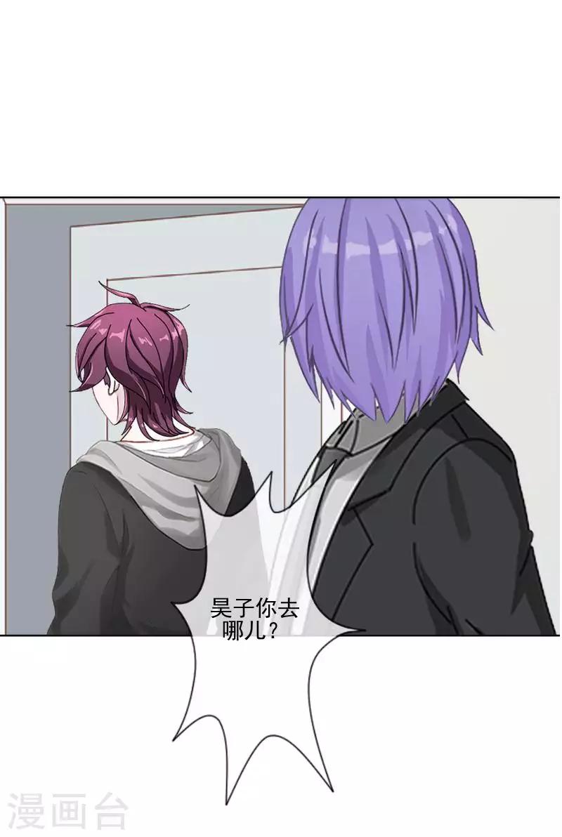 第65话 错爱-第66话