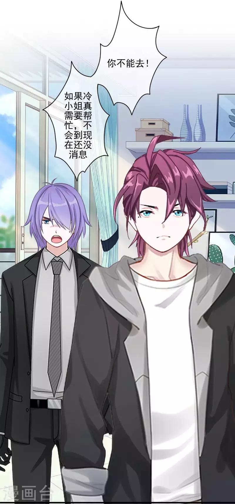 第65话 错爱-第66话