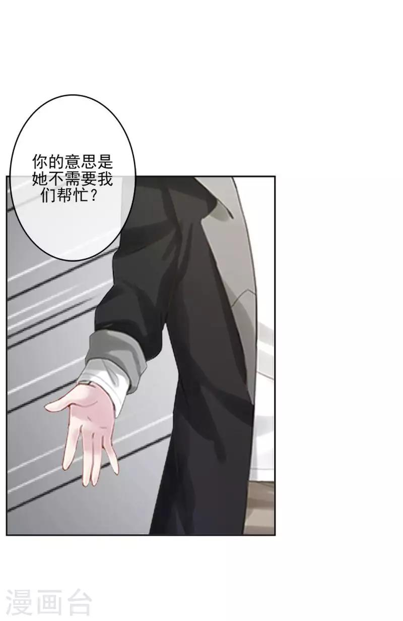 第65话 错爱-第66话