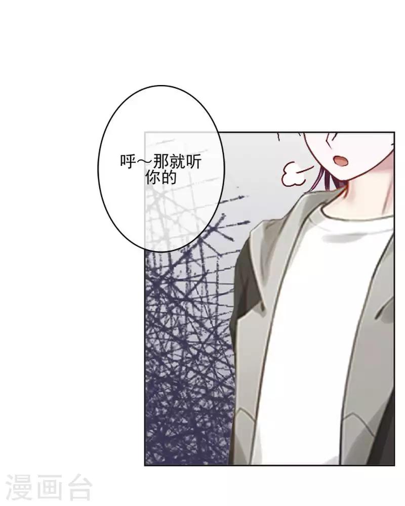 第65话 错爱-第66话