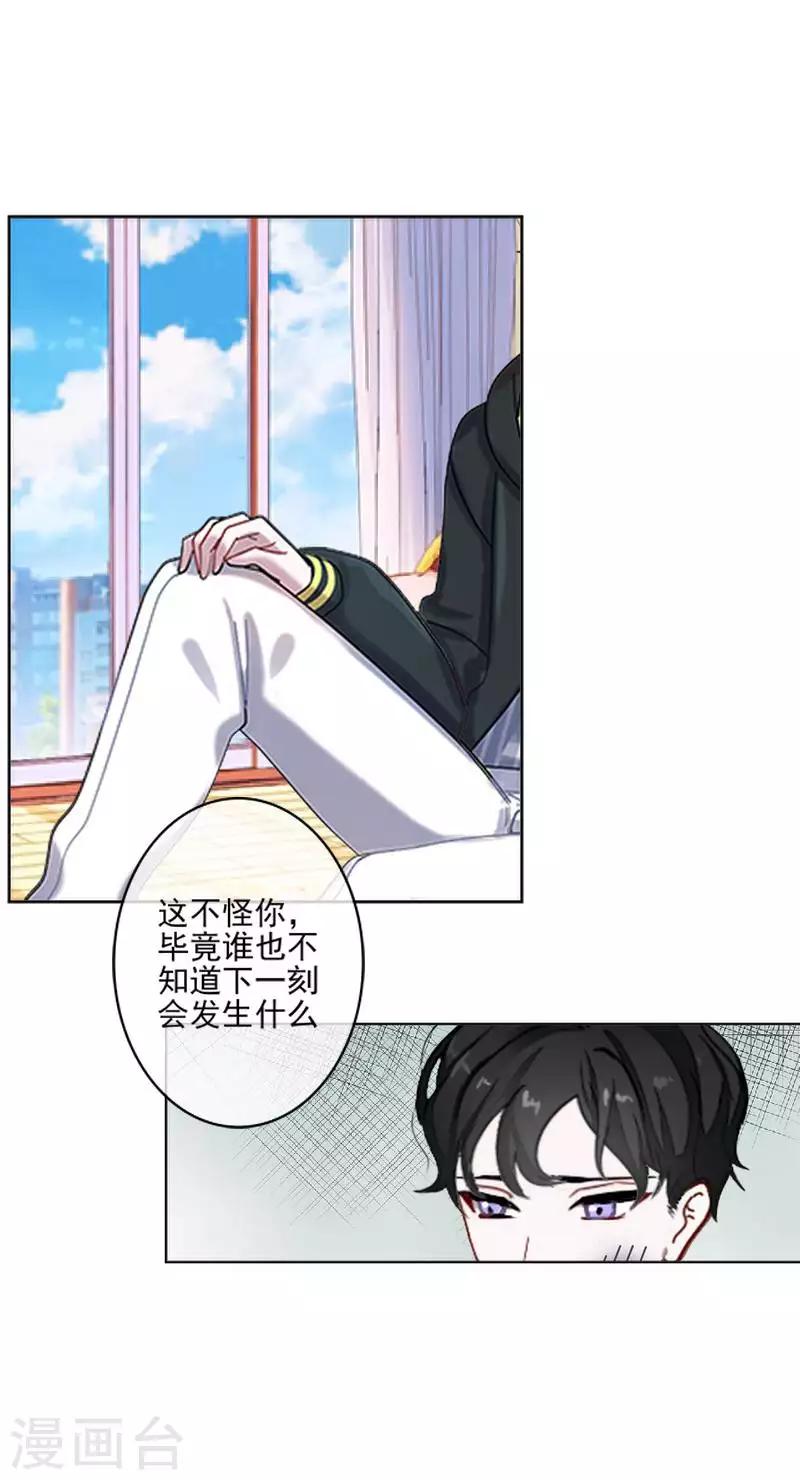 第65话 错爱-第66话