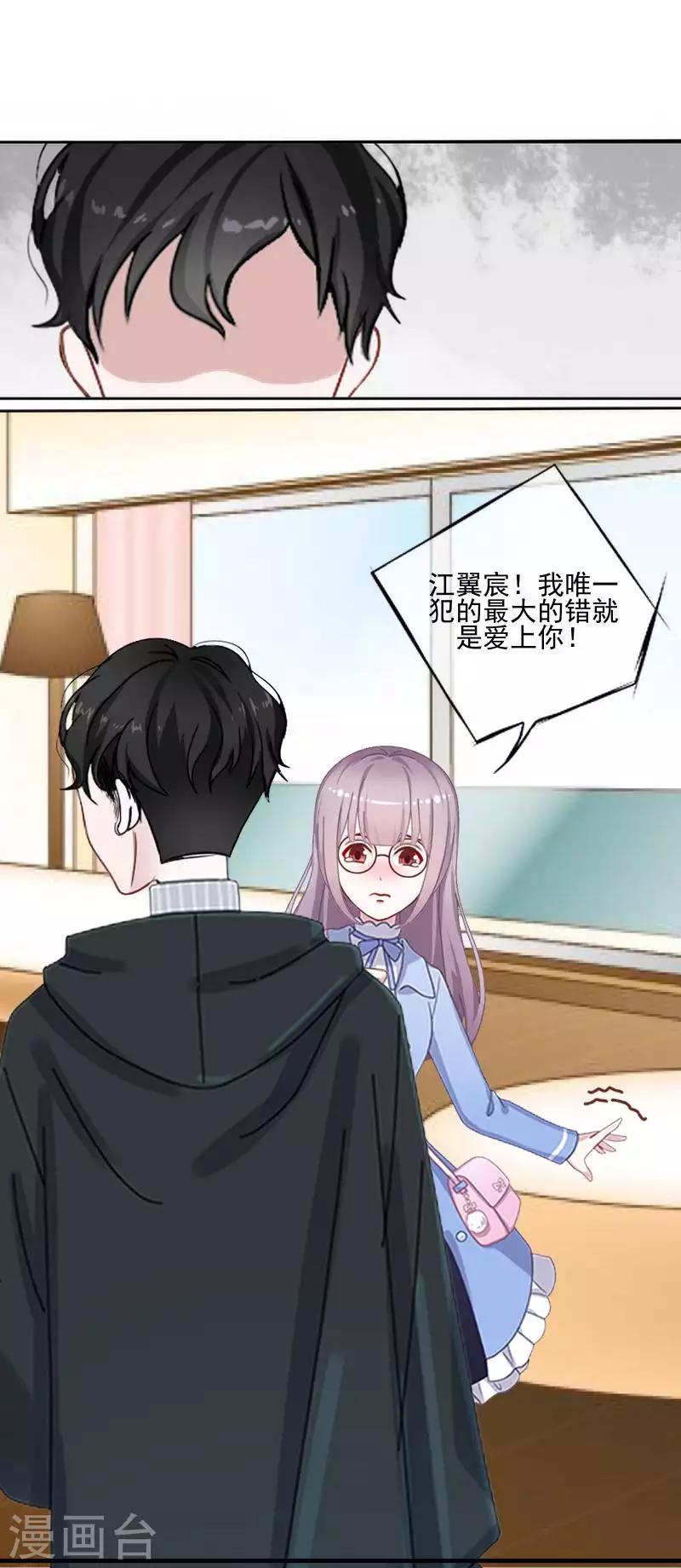 第65话 错爱-第66话